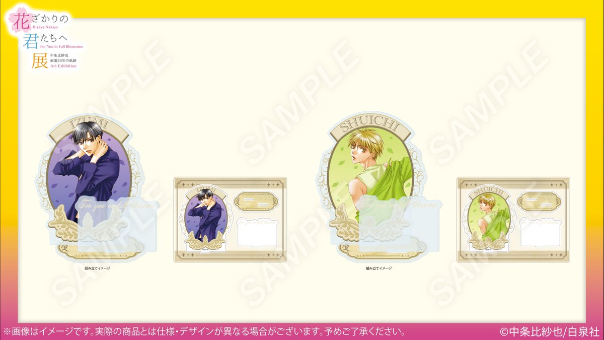 みずき　芦屋ま瑞稀　おなまえアクリルプレートバッジ　花ざかりの君たちへ展 花ざかりの君たちへ展：有楽町／26年1/10〜25 (@InFullBlossoms