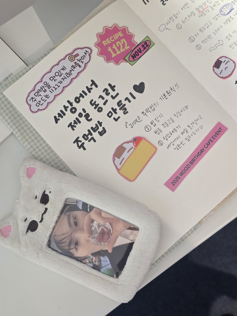 lee_woozi_s2's tweet photo. ๋๋ฌดํ๋ณตํ๋๋จธ์ง ๋ญ๋๋๊ตฟ์ฆ๋ ์๋ฉ์ฌ๋ฒ๋ ท์๋๋ค ์ต๊ณ ์ ์์นด๐ซถ
#๋์๋พฐ๋จน๋ฐฅ๋ ์ํผ
#WOOZI_RICEBALL_LAB https://t.co/toggx21hhb