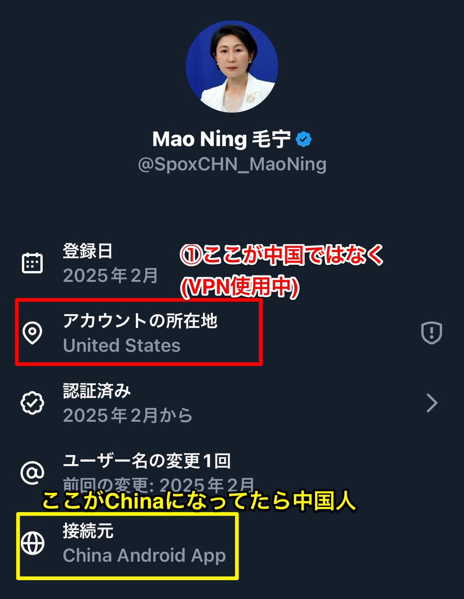 superwangbadan's tweet image. これを使った人民垢(壁内中国人)の見破り法。
ヤバいのが右。VPNを使わずに「壁の外」を覗けるのはかなり限定される。工作垢とみなして良い。