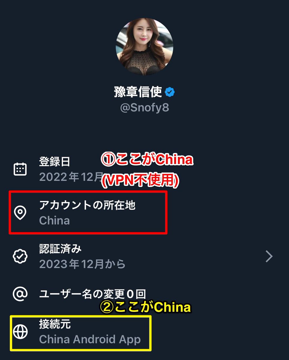 superwangbadan's tweet image. これを使った人民垢(壁内中国人)の見破り法。
ヤバいのが右。VPNを使わずに「壁の外」を覗けるのはかなり限定される。工作垢とみなして良い。