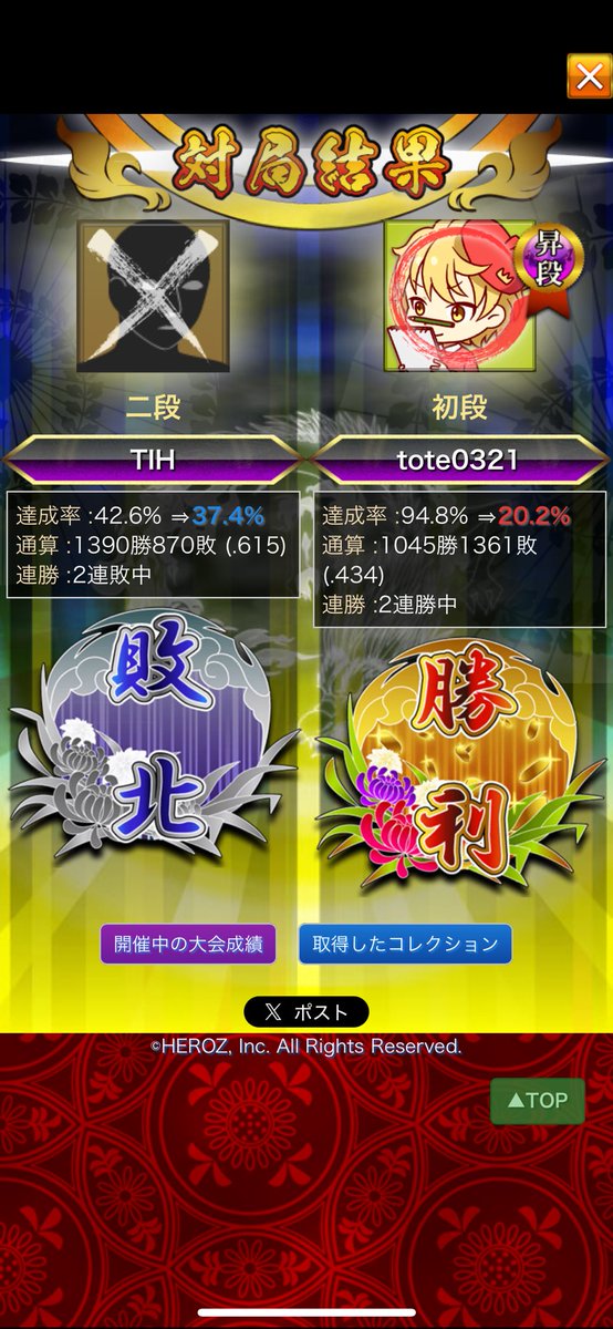 totemaru46's tweet photo. 将棋ウォーズ始めて約1年！ようやく初段になれたー！！ #将棋ウォーズ https://t.co/Bd8vxQ9JbK