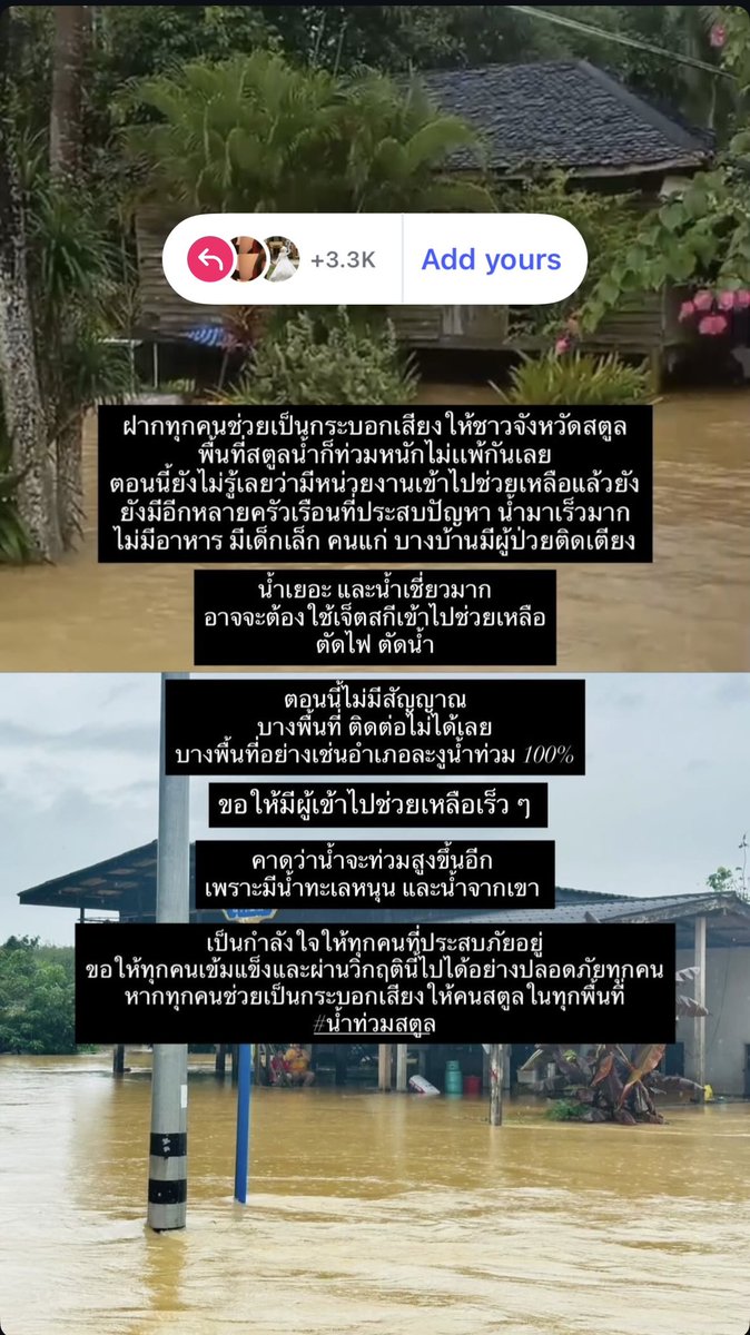 daaofir's tweet image. ที่สตูลก็ท่วมหนักมากๆเช่นกันนะคะ ฝากแชร์ด้วยค่ะ 🥺

#น้ำท่วมสตูล #น้ำท่วม #น้ำท่วมภาคใต้ #น้ำท่วมหาดใหญ่