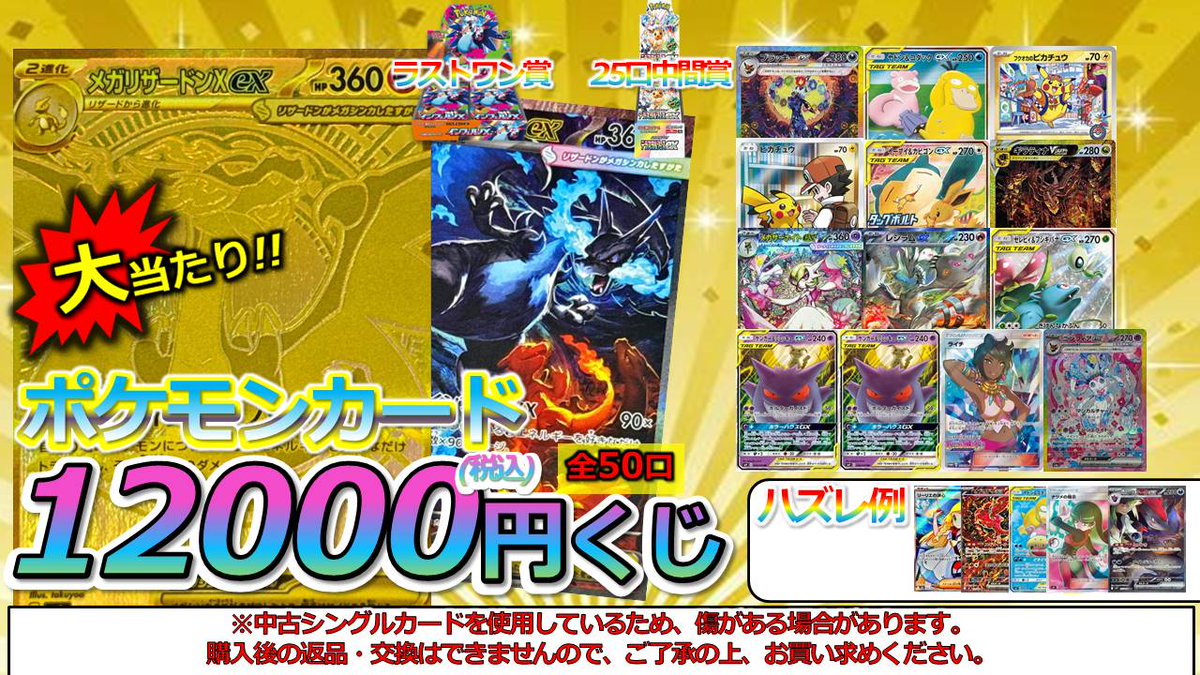 ポケカ くじ販売情報】 🔥週末限定‼ #ぬまロコ ポケカくじ🔥販売ﾁｭｳ