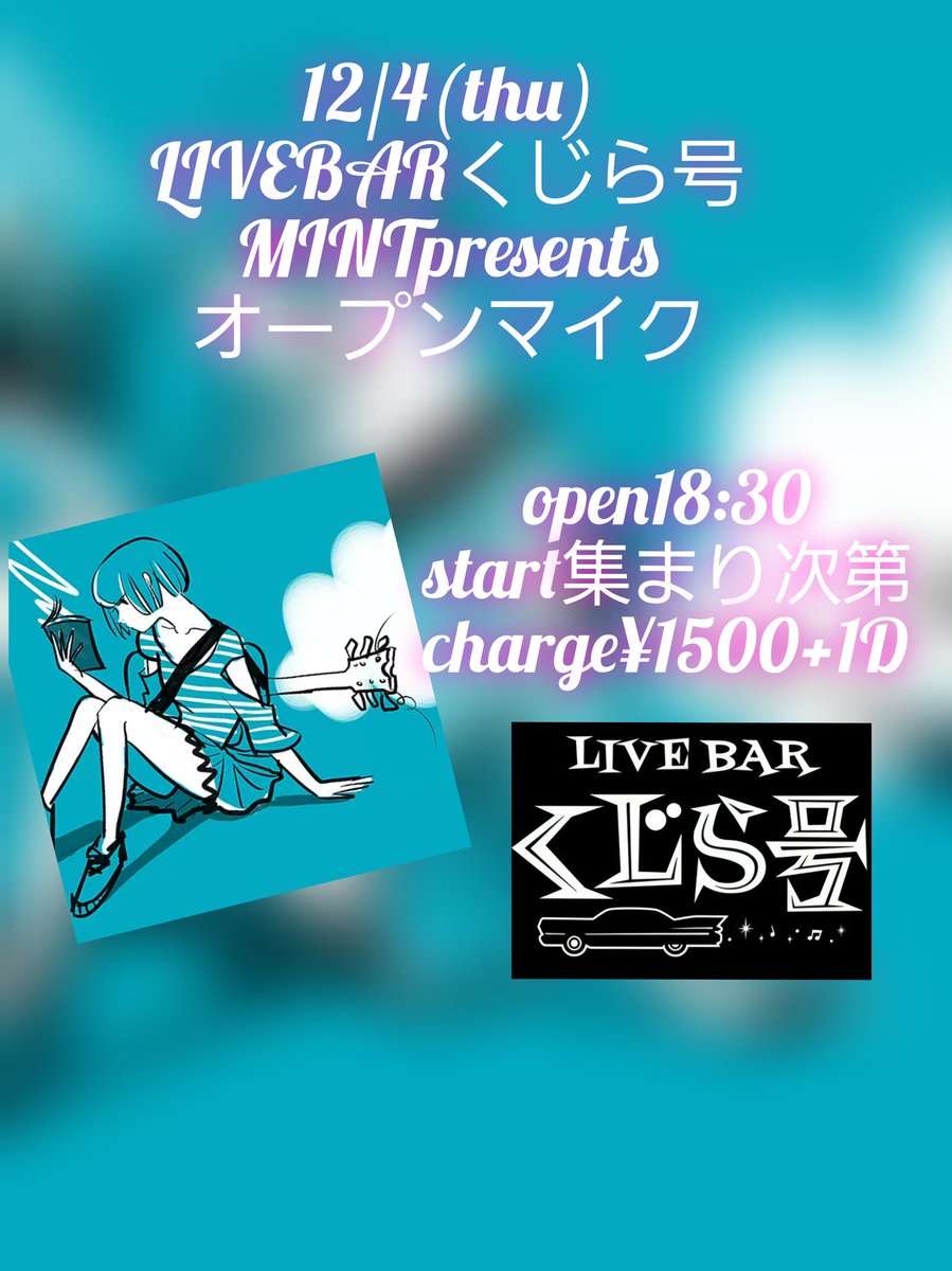 MINT(中性12弦、6弦弾き&DorothyのBass) (@mintsatuki) / Posts / X