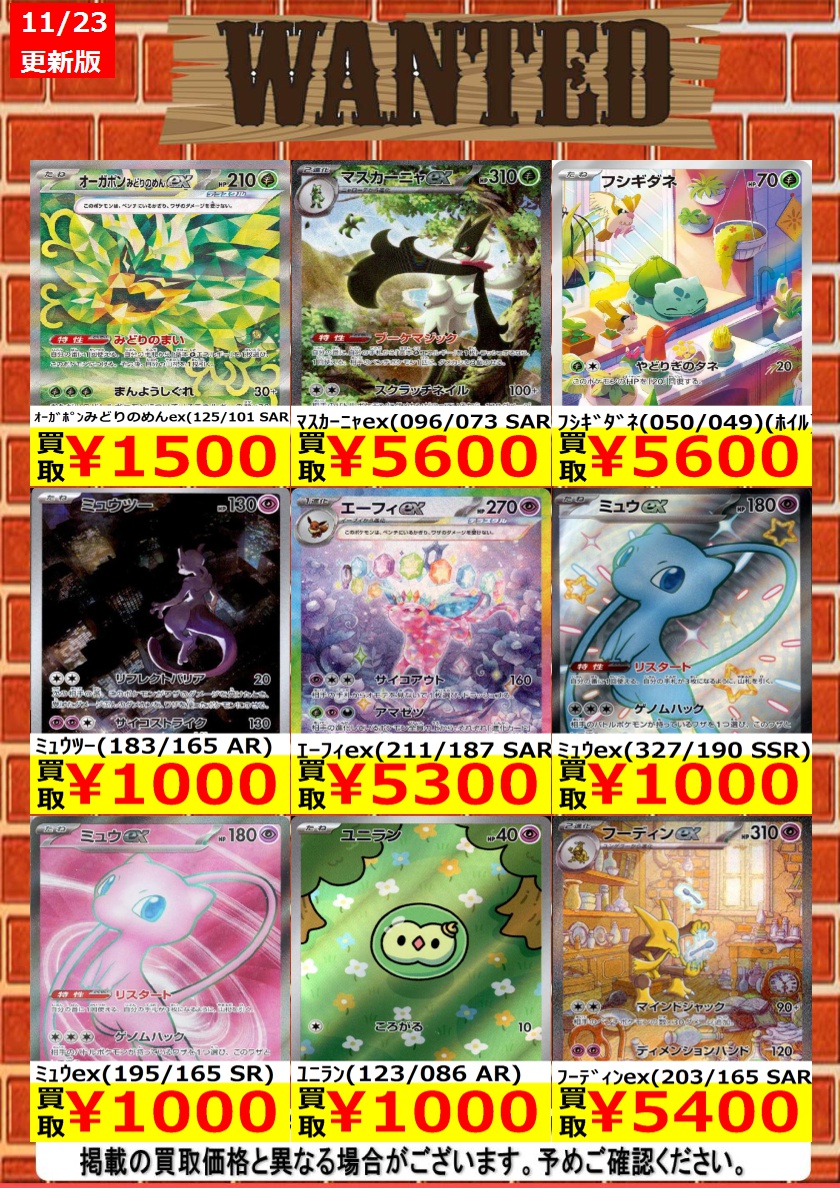 ポケカ 買取強化中＞ こちらの商品枚数限定で買取強化中です。ぜひ当店