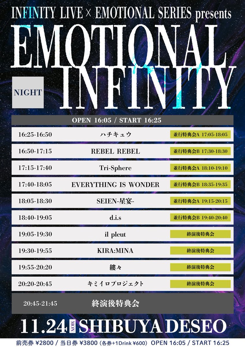 💫 明日‼️ #キラミナライブ 💫 🌠回し入場特典🌠 推しメンとの