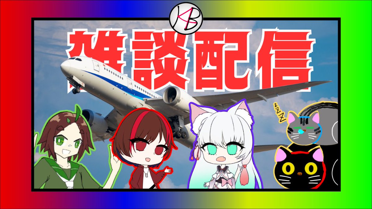 moffu_channel's tweet photo. 【配信のお知らせ！】
今日は21時から雑談配信！！

先週KB4で東京旅行に行ったのでその時のことを振り返るぞ！！
#雑談配信 
#東京旅行
↓待機所
https://t.co/vPVSID5Im2 https://t.co/Kn09DPi8p8