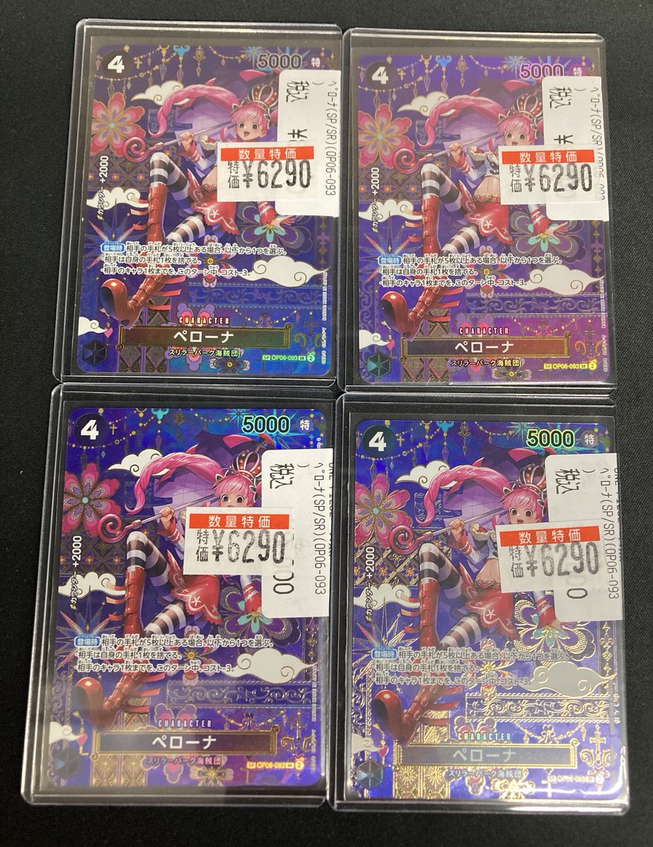 🔥🔥ペローナ特価更新🔥🔥 ペローナ ￥ 6，290 ペローナ ￥ 6