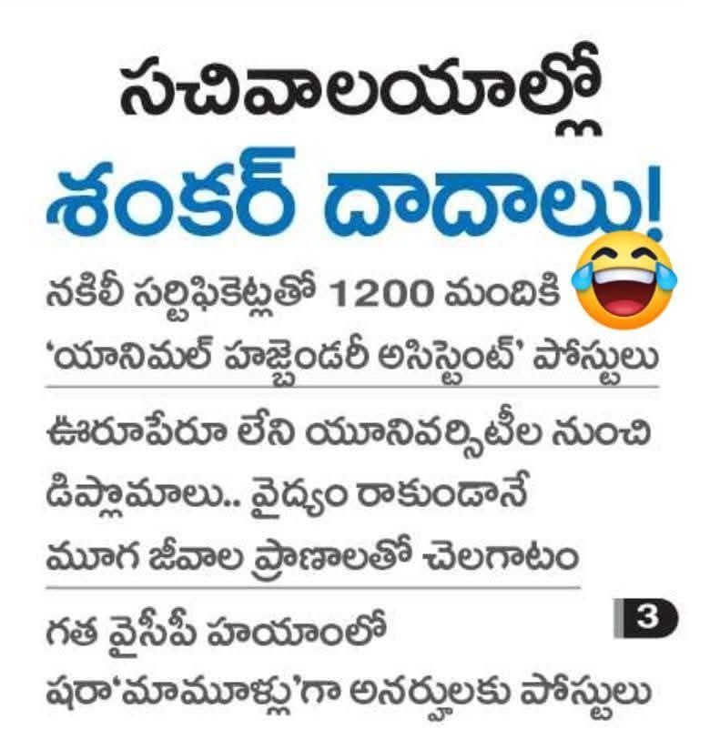 SBSUSA007's tweet image. అన్న 
జగనన్నా 

ఇంతకంటే ఎక్కువ ఎక్స్పెక్ట్ చేస్తారా!! 😅😁

#PsychoFekuJagan