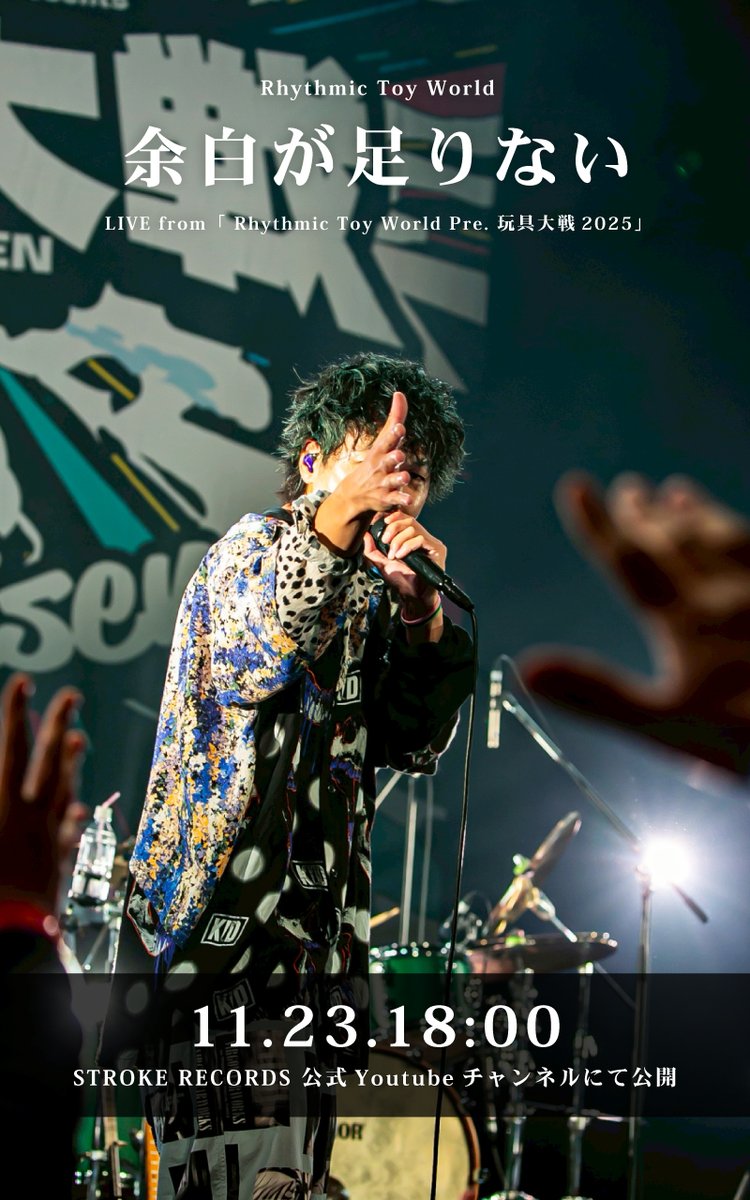 すー RhythmicToyWorld リズミック (@Rhythmic_bass) / Posts / X