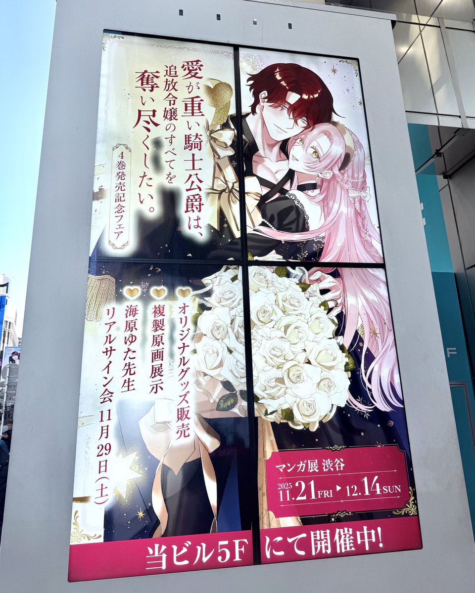 海原ゆた🎠4巻発売中 (@Umibara_yuta) / Posts / X