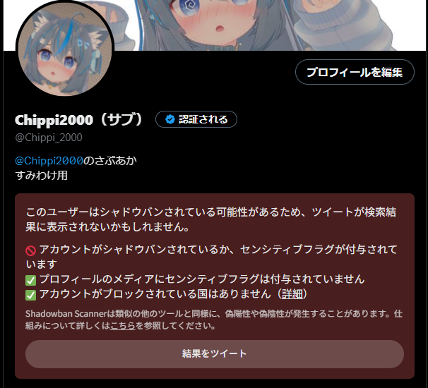 Chippi2000（サブ） tweet media