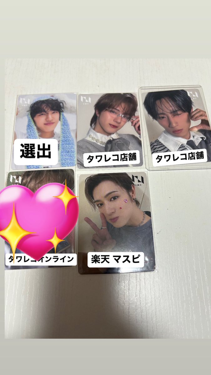 INI THE WINTER MAGIC ウィンマジ 特典トレカ 【譲】タワレコ店舗