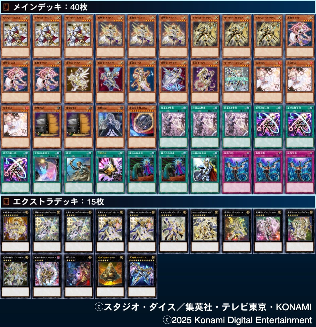 遊戯王 販売】 ✨商品入荷情報✨ ・【X-セイバー】デッキ