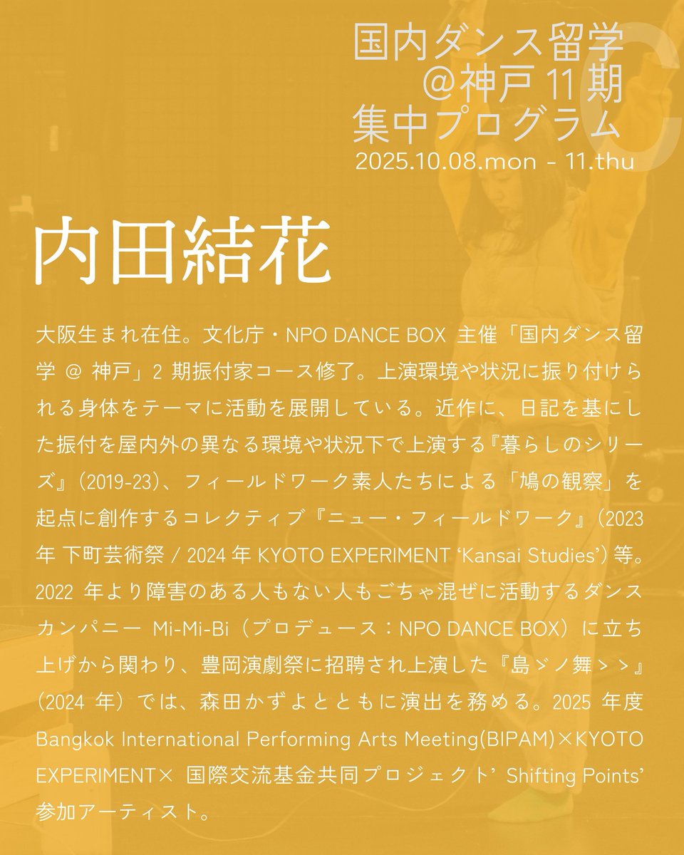 DANCE BOX tweet media