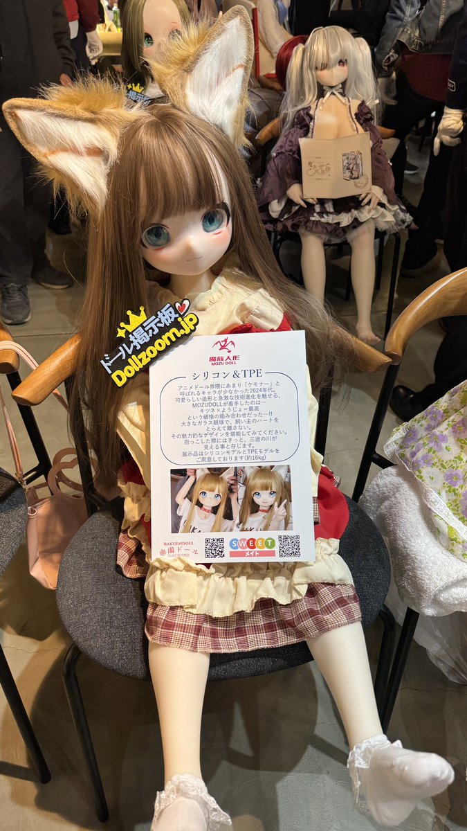 dreamdolls2023's tweet photo. アニメドールコレクションvol.2
13時30分の混雑状況は比較的空いてます

入場規制ありませんので、安心してください\( 'ω')/

キツネちゃん可愛い😊 https://t.co/3VMge54xcy