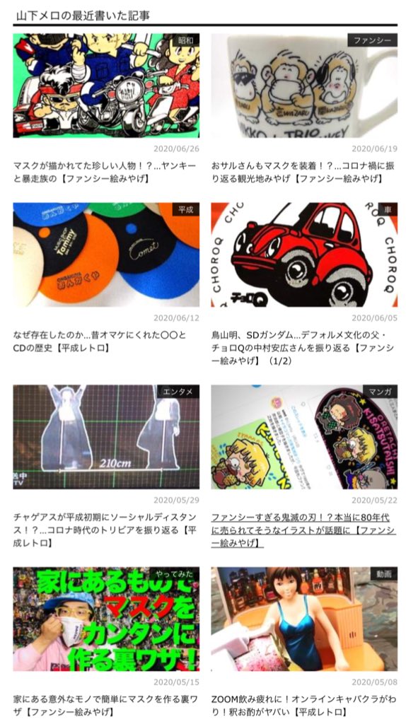 inchorin's tweet image. 数年前に山下メロが連載していた goo いまトピ も、25日に終了します

これ私が叫び続けている「デジタル油断」にも通じる「いつまでもあると思うなデジタルコンテンツ」

ファンシー絵みやげ から 平成レトロ までアレコレ書いてきたので、ぜひ最後にお読みください

ima.goo.ne.jp/column/writer/…