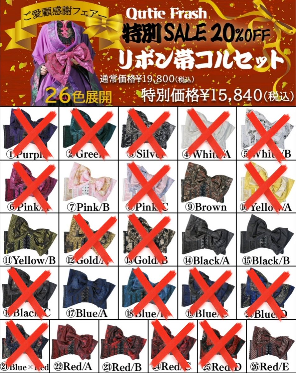 QutieFrash オススメ🎀／ 🎀大人気の【リボン帯】🎀 現在ご購入