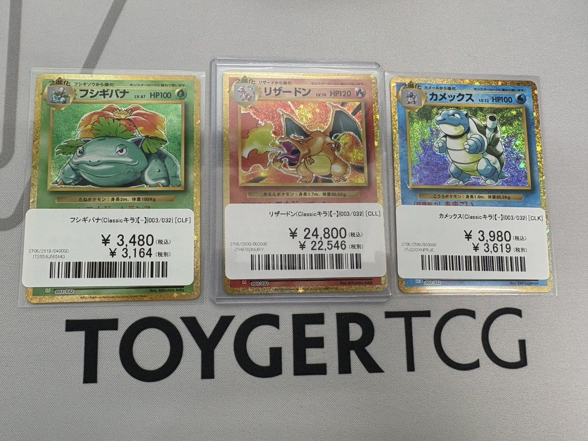 ポケカ 商品入荷】 ✨クラシック入荷しました✨ フシギバナ(Classic