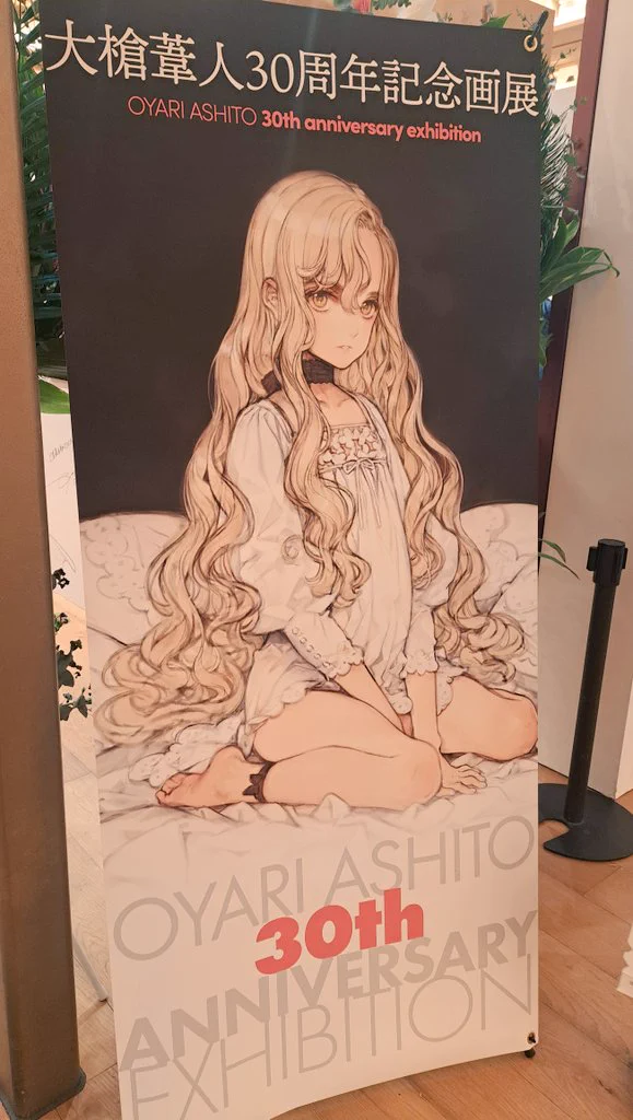 大槍葦人画業30周年 銀座蔦屋書店で記念展 / X