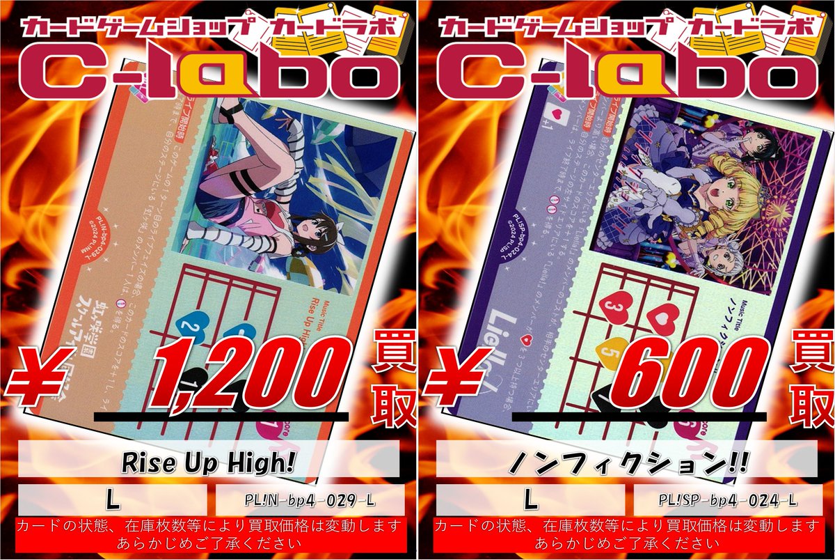 ラブカ ライブカード Rise Up High ラブライブ！シリーズ オフィシャル