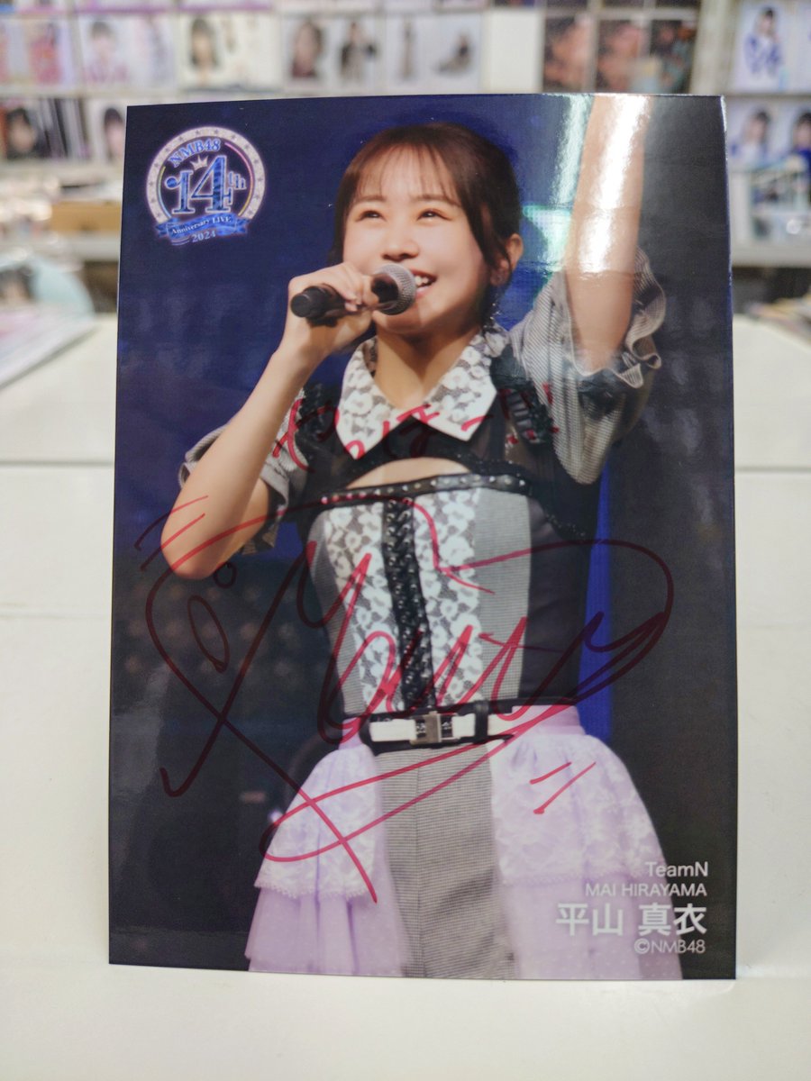 🆕NMB48 平山真衣 直筆サイン生写真🆕 🔴14th Anniversary LIVE 2024