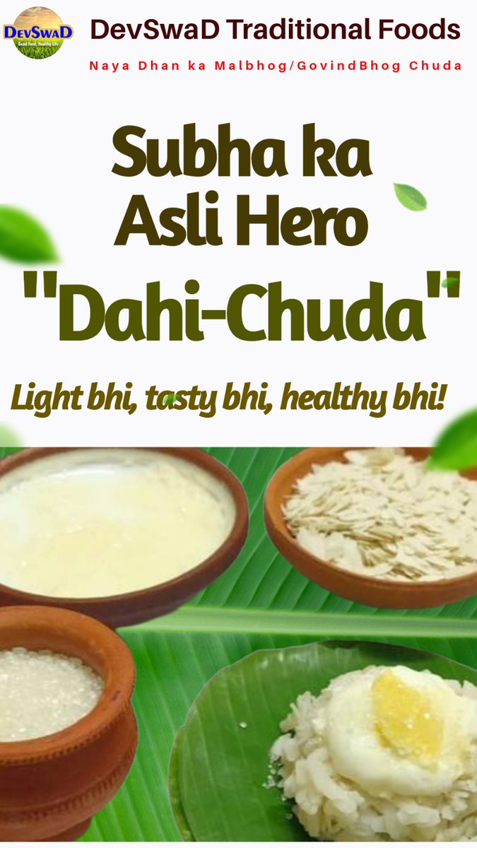 devswad's tweet photo. Subah ka Asli Hero – DevSwaD Katarni Chuda & New Harvest GovindBhog Chuda!
Start your day the healthy way—light, tasty aur bilkul natural.
Mithila ki tradition aur Bhagalpur ka asli aroma… one bowl and you’re ready to rock your day!
Try today itself because every morning deserves a pure DevSwaD start.
WhatsApp 7975242828
Our products are currently available on Amazon:
👉 https://t.co/xN1Ocw8eoT
