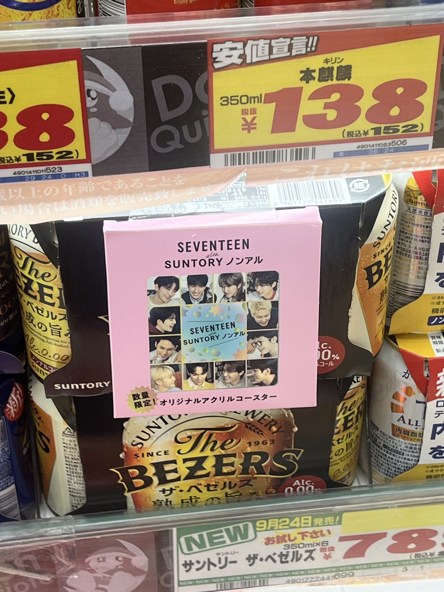 일본에서 본 세븐틴,,??