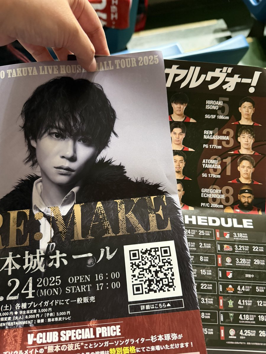 杉本琢弥 熊本城ホール ワンマンライブ グッズ オフィシャルグッズ販売