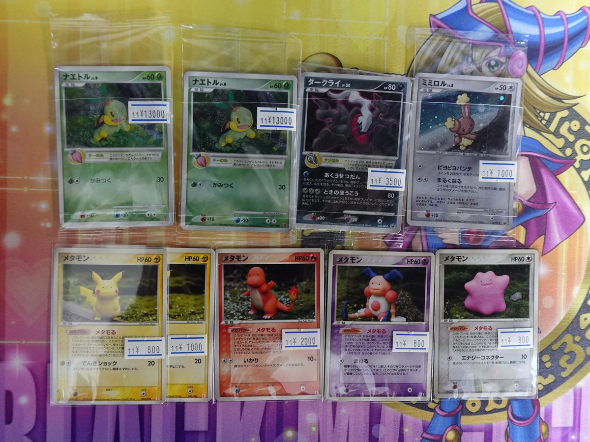 ポケカ】 ポケモンカードDP､ADVのカードを品出ししました。 欲しいと