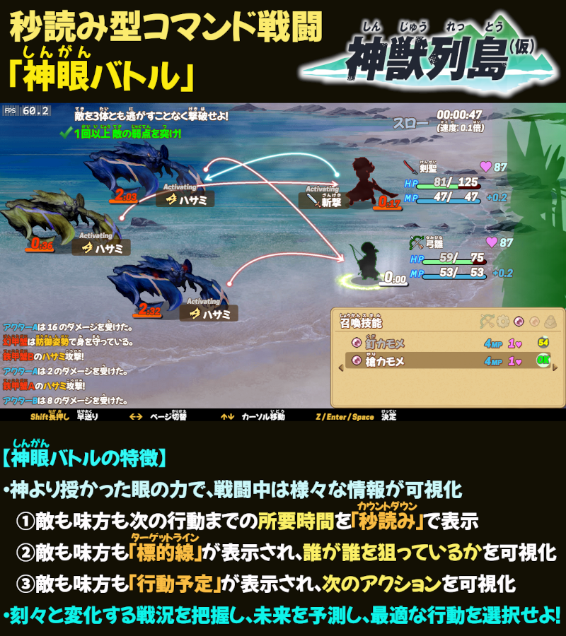 rpgmakervm's tweet image. #三連休だ俺のゲームを遊んでくれ 
#3連休だ俺のフリゲを遊んでくれ 
”バトル特化型ノンフィールドRPG”【神獣列島】 
白熱の秒読み型コマンドバトル⚔️
まだ未プレイの方、この連休に手に取ってみませんか🥰
plicy.net/GamePlay/189761