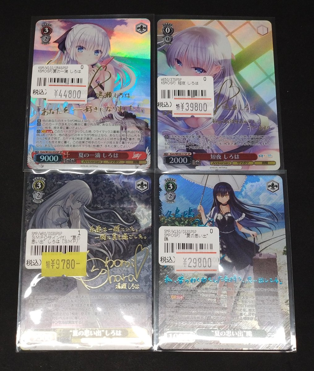 ✨️ネクプロ2号店ヴァイス入荷情報✨️】 ☀☀Key / Summer Pockets