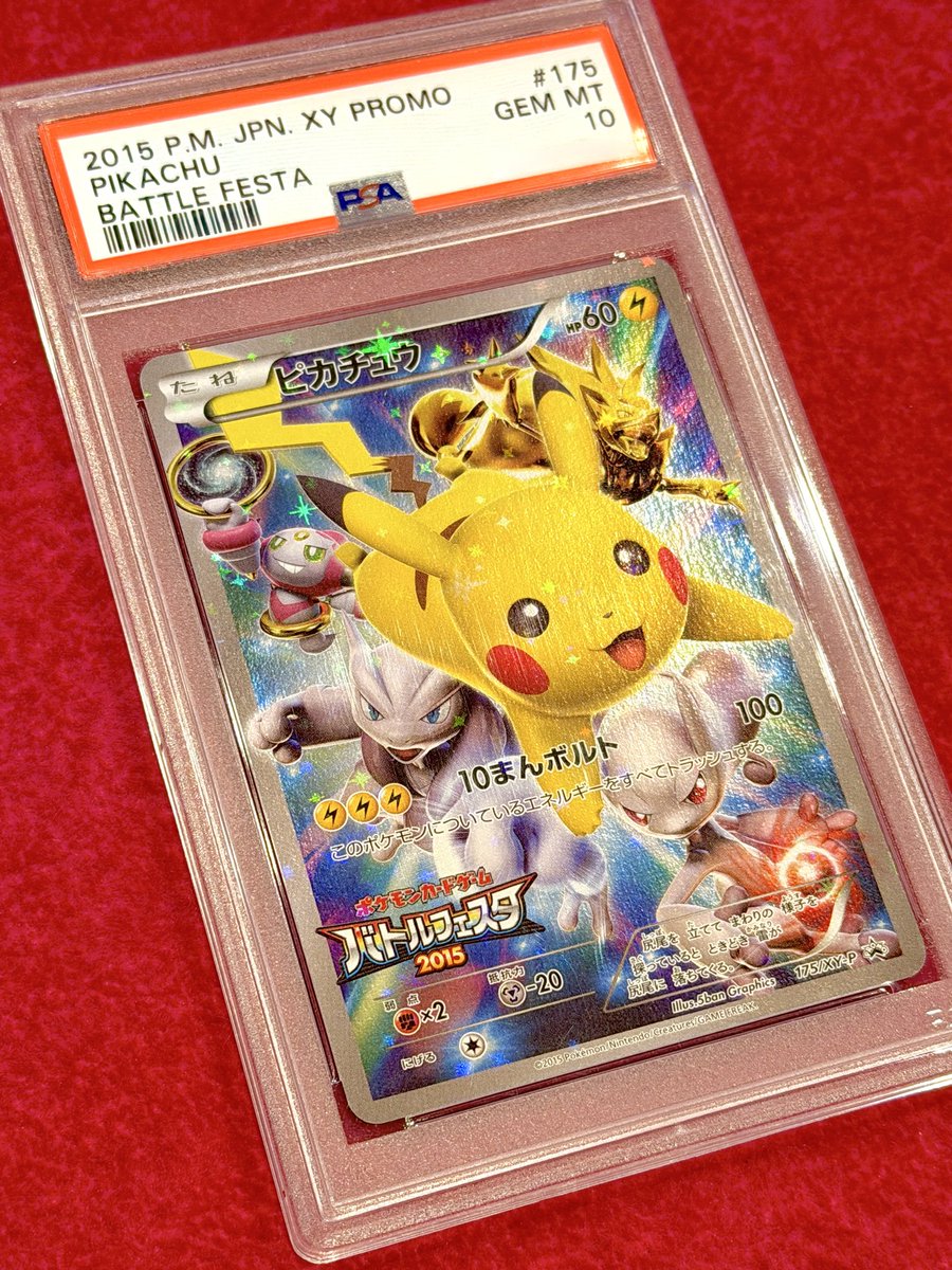 ピカチュウ 店頭で買取させて頂きました👼❣️ 🌈✨ ピカチュウ バトル