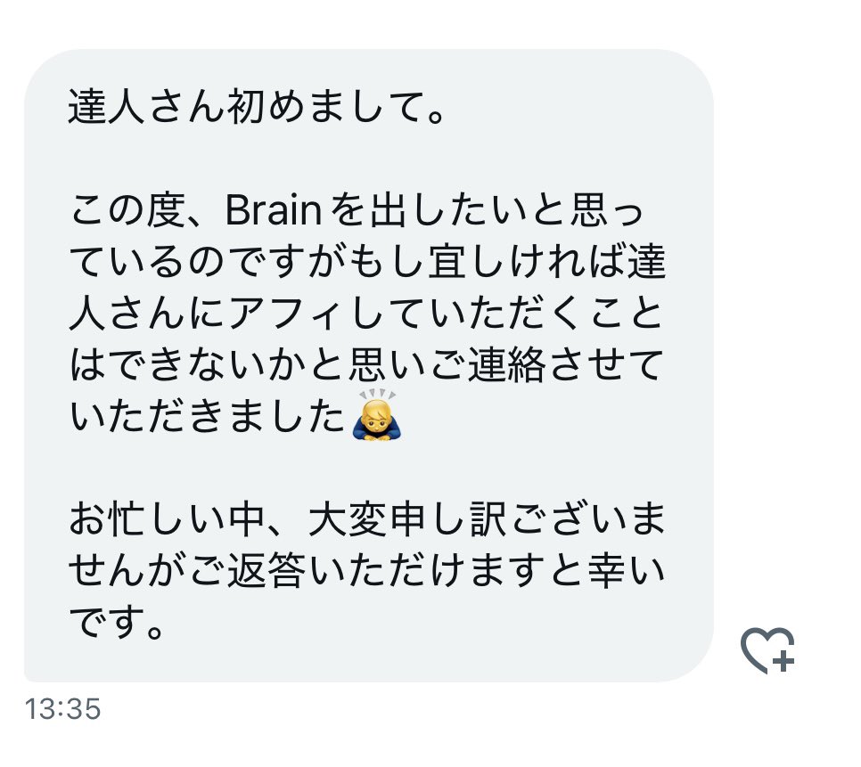 Kawai_of_street's tweet image. Takerキモいんで辞めてください！！！
・
・
悪いが、ワイは心の底から良いと思った商品しかフォロワーには絶対にすすめないし
アフィもしない。当たり前やろ。

1000万積まれてもやらんわwwww
しかも、営業下手くそか。

自分にしかメリットのない提案して誰がその話引き受けるんよ😂…