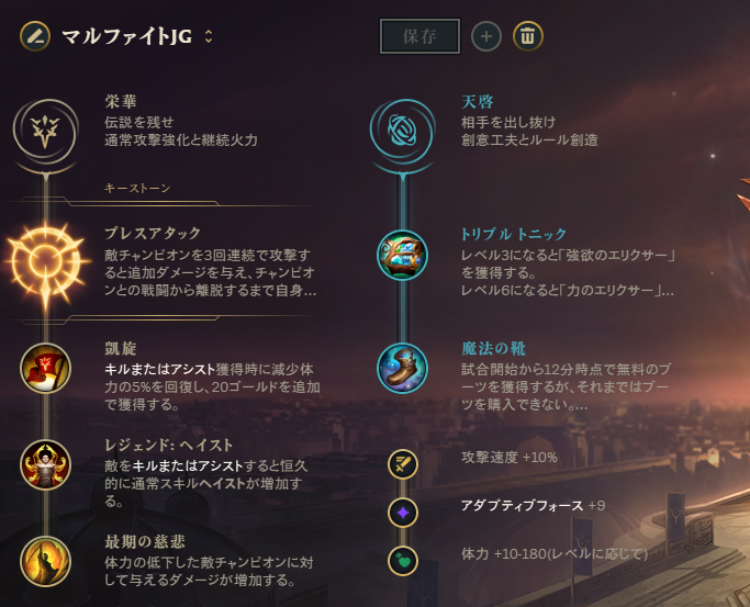 CuCh028's tweet photo. おそらく強いであろうマルファイトJGのビルド紹介します

1stコアがTFの理由
マルファイトの基礎ADの高さ,プレスアタックとのシナジーを考えた時に最も相性が良かった為
最初はサンファイア→TFと考えていたがTFを2コア目に積むのが弱いと考えTFを1stに持って行った

APではなくADな理由
マリグナンスが統計上人気ではあるがマナのステータスが必要ない＋Wのバフが入りW上げをしているのにAPを積むのは勿体ないと考えた
JG内で敵のJGと遭遇した際にAPでは余りに弱くオブジェクトファイト等を見ることが出来なかった為TFとPAを使ってJG内での遭遇戦を強くしたいと考えた

へクスプレート
強い ULTした後の殴り合いが凄く良い

TANKやAPと何が違う？
ファイター運用の為硬くてダメージが出る
オブジェクトがWのバフと相まって早い
オブジェクトファイトの際にTANKのダメージ不足と
APの柔らかさの不自由と感じた部分を良いバランスで補っていると感じた

プレイスタイル
フルクリア→オブジェクトを獲り
Lv6になったらガンクをする
２コアが最も強いタイミングなのでアタカンまでに試合を決める事を意識して綺麗なファームルートとオブジェクトを心掛けてみてください

ファイターマルファイトＪＧおもろいんで使ってみてください 明日動画出します是非🙏