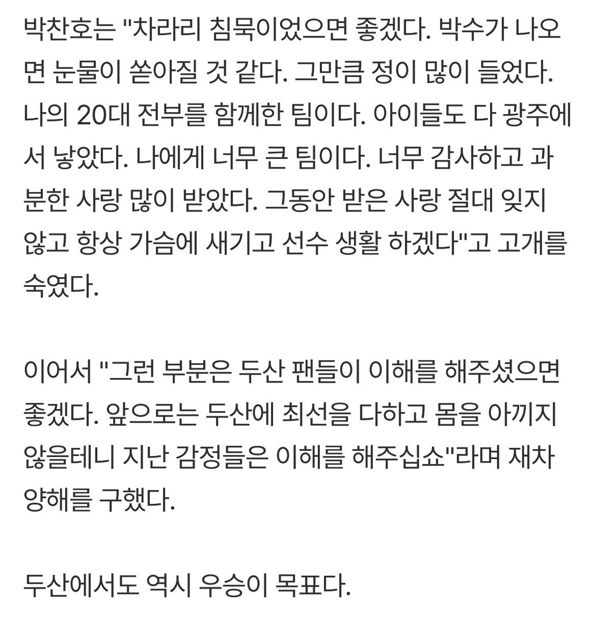 wktlsrka8's tweet photo. 박찬호 최종 호감인 점
1. 원팀에 대한 애정
2. 현팀에 대한 충성심
3. 의지 선배 계실 때 해야 한다 https://t.co/zQnSxMNmec
