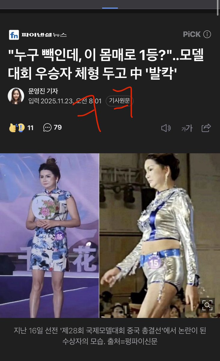 역시..민주당 본류가 같아서인지.. 하는짓이 똑같네~
저질러 놓고 문제 생기고 여론 안좋으면.. 궁색하고 황당한 변명 ㅎㅎㅎㅎ

결국 조직위는 “시상식에서 상패가 잘못 전달되면서 우승자가 잘못 알려졌다"면서 "실제 우승자는 37번 참가자이고, 15번 참가자는 주부(主婦)조 우승자다"라고 해명했다.