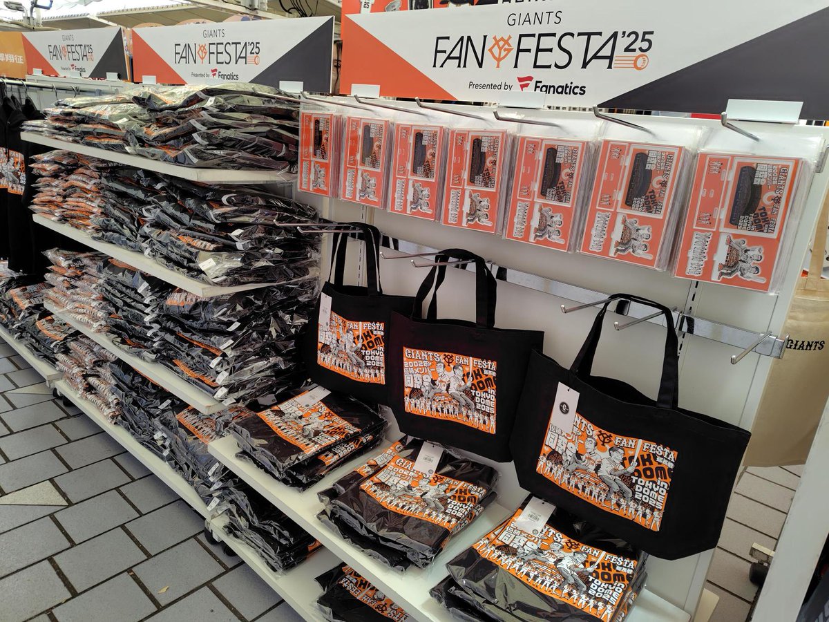 ジャイアンツグッズセット 読売巨人軍（ジャイアンツ）グッズ情報 (@giants_goods) / Posts / X