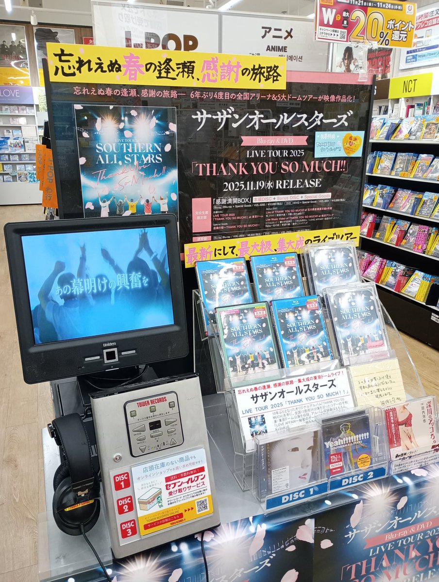 サザンオールスターズ】 『LIVE TOUR 2025 「THANK YOU SO MUCH