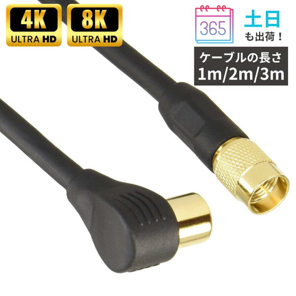 maenoazuki's tweet image. ✨4K/8K対応✨高評価4.7！
マイティアンテナケーブル📡が衝撃価格516円！
初期不良14日間返品OK🙆‍♀️

#アンテナケーブル #4K8K #テレビ

詳細はリプ欄で👇