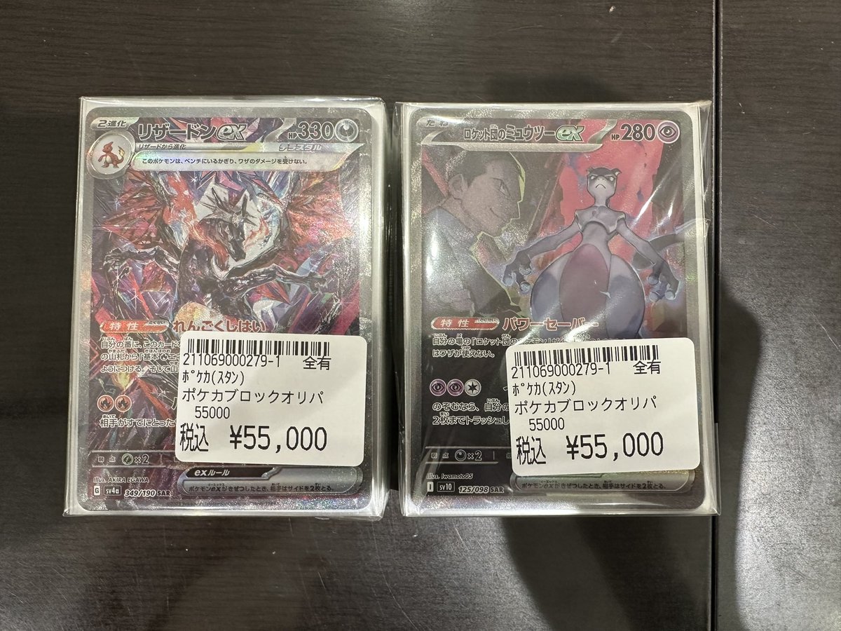 販売情報】#ポケカ #ポケモンカードゲーム 🧱ブロックオリパ