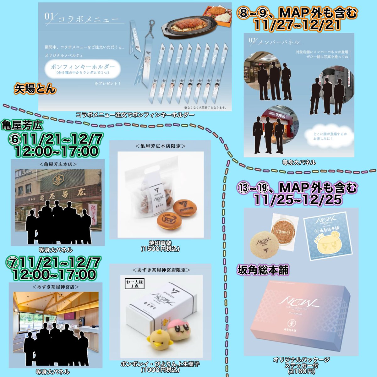 SEVENTEEN WORLD TOUR [NEW_] IN JAPAN CARAT BUNKASAI MAP in AICHI