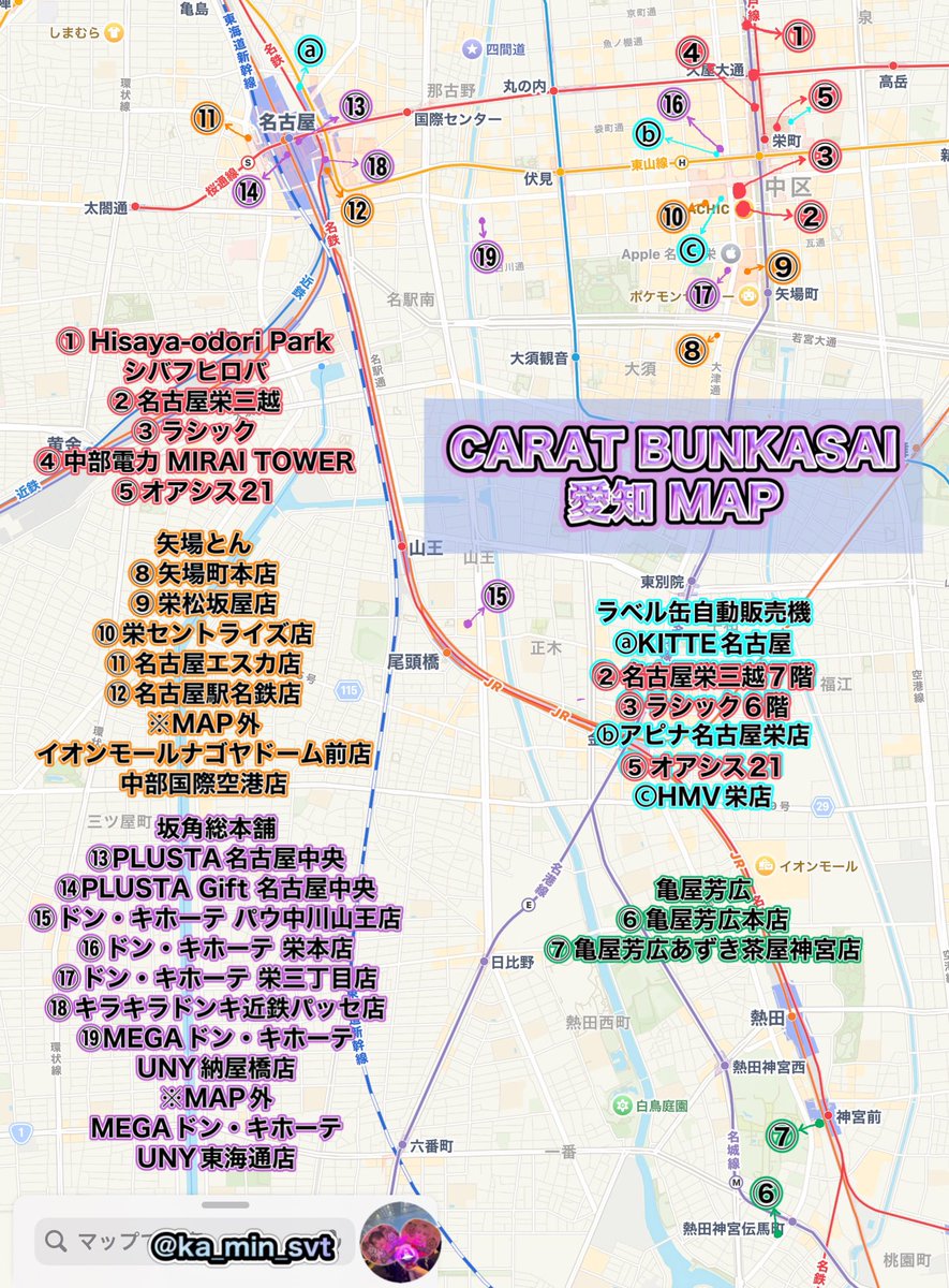 SEVENTEEN WORLD TOUR [NEW_] IN JAPAN CARAT BUNKASAI MAP in AICHI