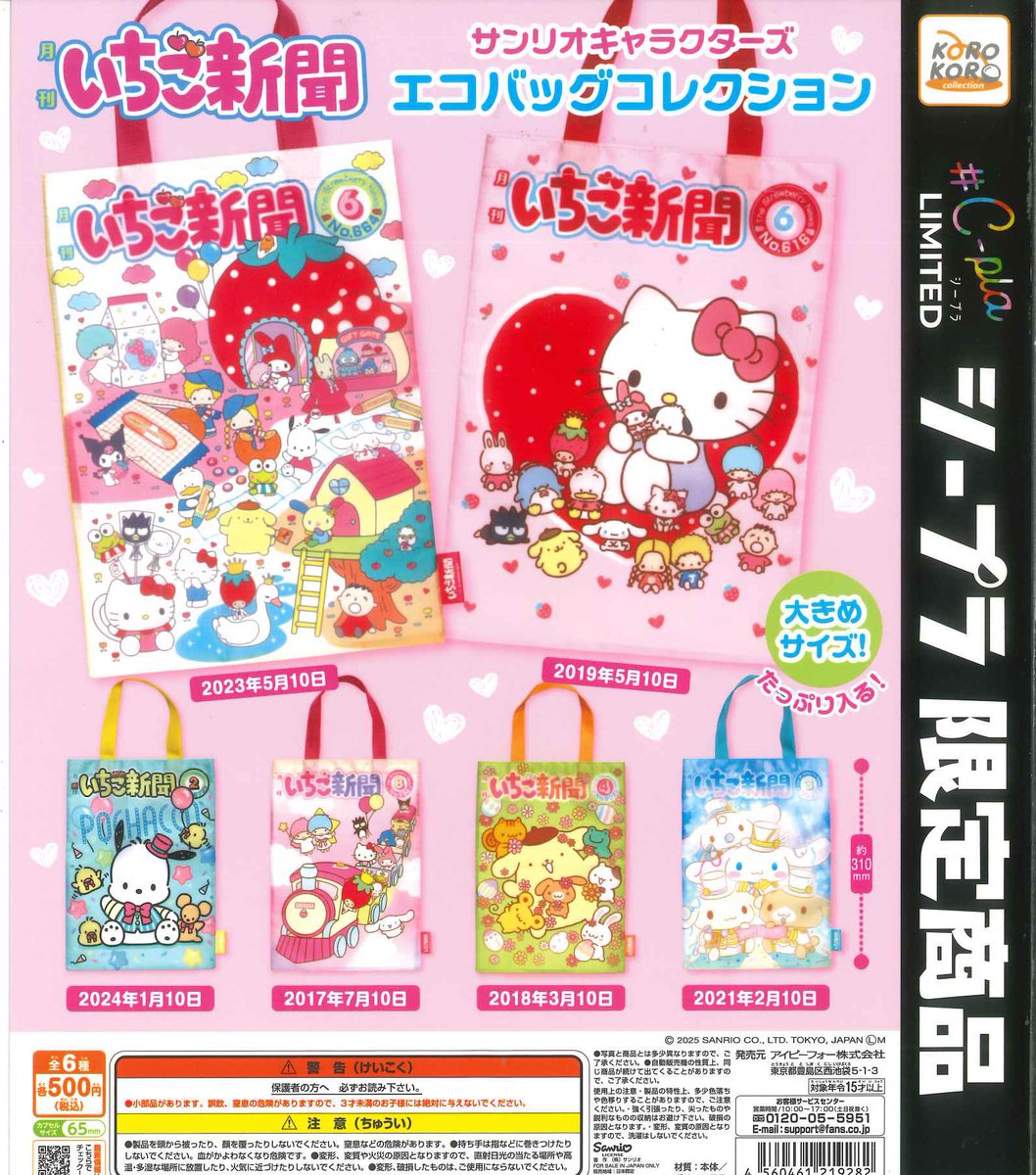 🌟🌈 商品再入荷情報🌈🌟 📌 星のカービィ ぬくぬくふぃぎゅあこれく