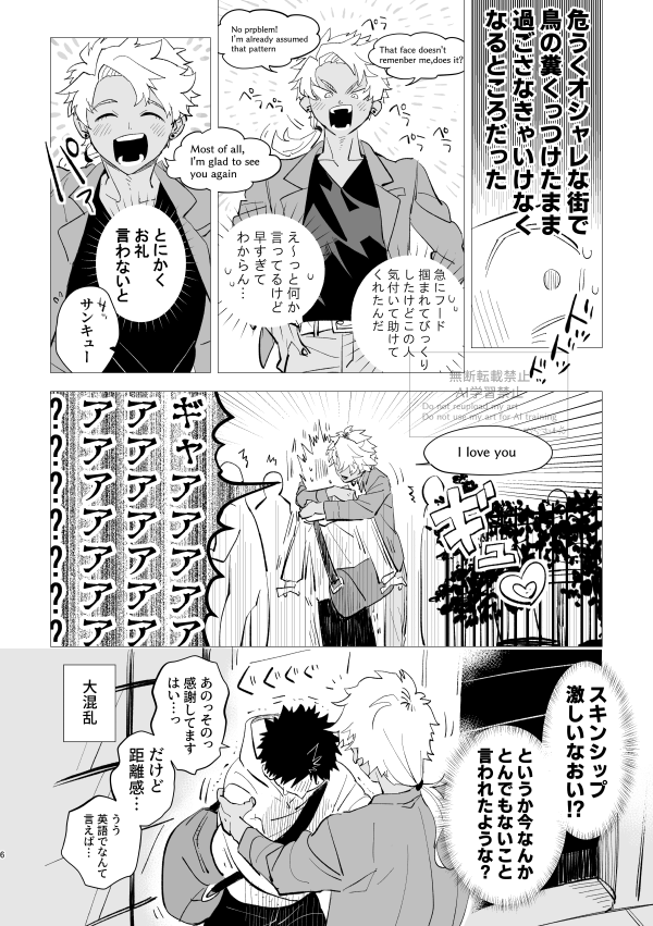 pepezite's tweet photo. 創作bl「旅行先で変な奴に会った話」(1/7) https://t.co/DJdJYSE0RP