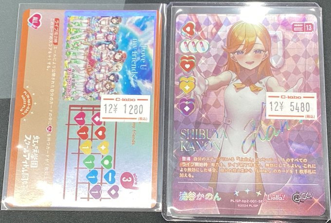 k*i様 ラブライブ！ オフィシャルカードゲーム 渋谷かのん ラブカ SECE