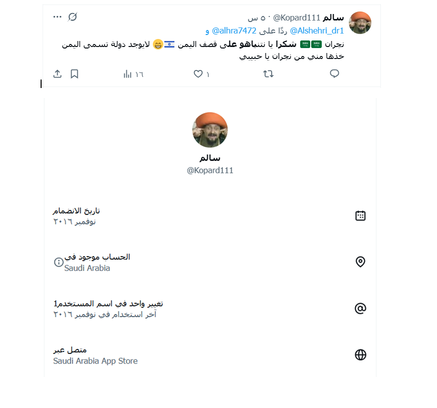 "شكرًا نتنـ.ـياهو"؛
كلاكيت أول مرة!
الحساب موجود في: 
المملكة اليهـ.ـوديّة السعودية!