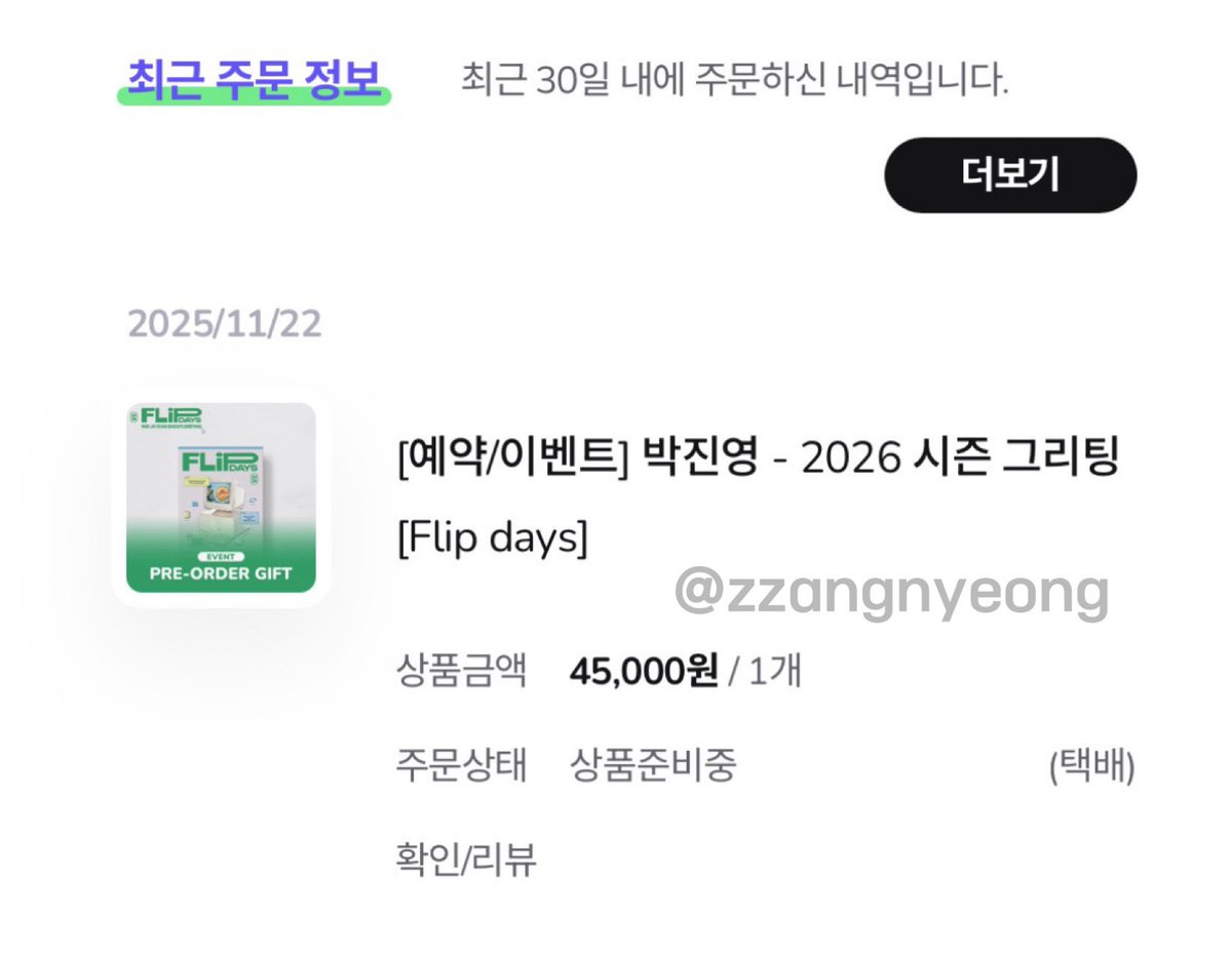 zzangnyeong's tweet image. 박진영과 위드뮤가 내 2026년을 책임져주잖니💕💕
싸폴까지 와준다면 매일매일이 오하아사 1위같겠지..
녕긔탱긔싸폴내방으로ㅜㅜ🫵🏻

#2026녕긔탱긔시그_내방으로