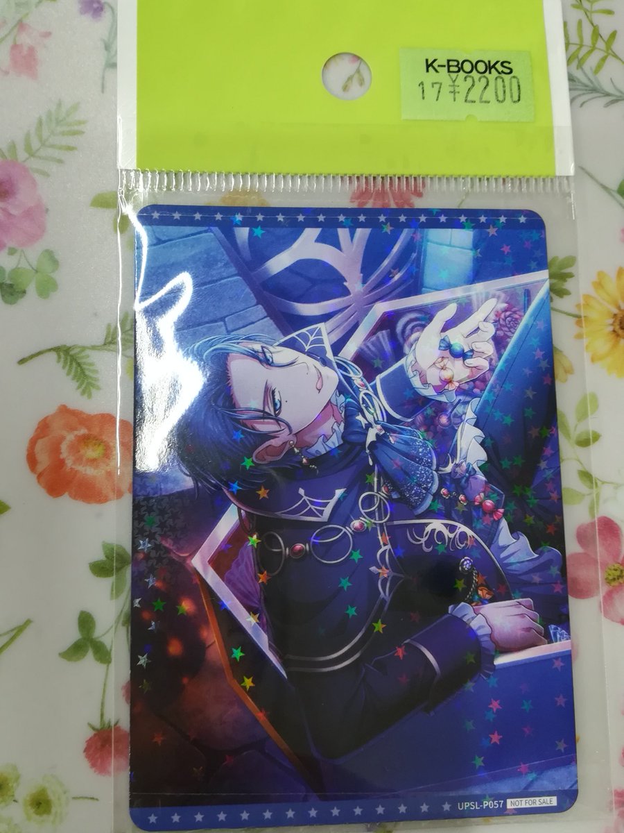 入荷情報】 『うたの☆プリンスさまっ♪』 聖川真斗さん 💙ビジュコレ