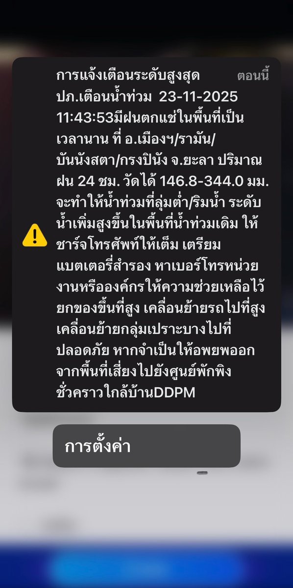 ปู้ติงอากาเซ 😍 tweet media